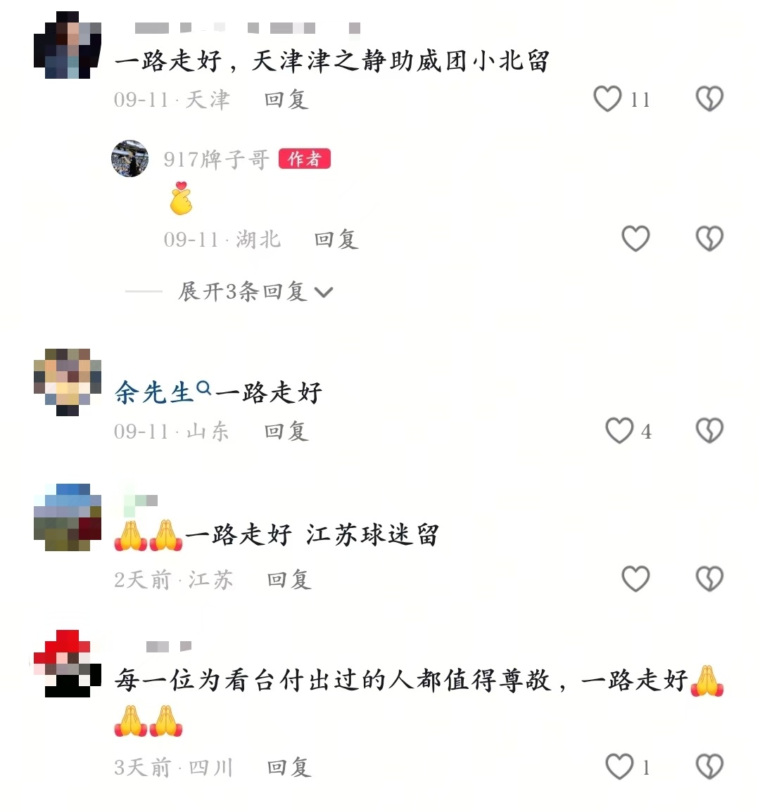 建平, ac