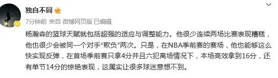 https, 杨瀚森本场, src https, 杨瀚森本场, src