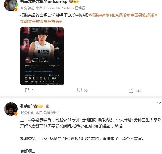 在首场季前 在首场季前