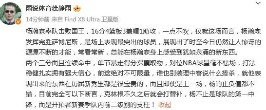 杨瀚森, 己的持球能 杨瀚森, 己的持球能